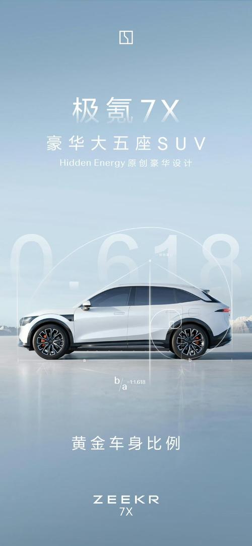 重庆巴南区迪跃奇企业管理咨询雪佛兰的品牌故事与传播，极氪X紧凑型SUV的时尚与科技